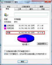 win7系统下载旗舰版iso进行安装需占用多大空间