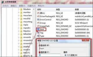 win7系统的硬盘模式的修改流程