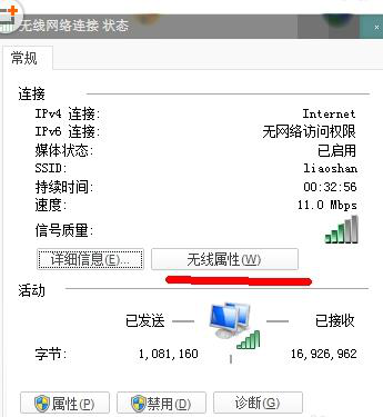 win7系统网络掉线