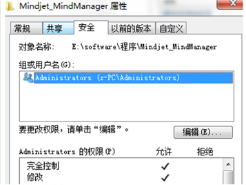 win7系统文件夹权限