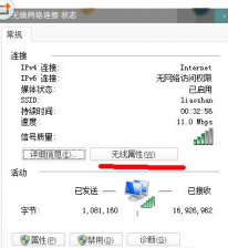 win7系统网络掉线提示默认网关不可用的解决办法