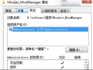 win7系统文件夹权限设置解决~1文件夹无法删除的问题