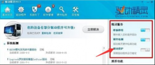 win7系统服务DriverGenius PNP Service服务的关闭技巧