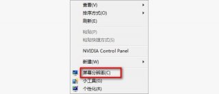 win7系统字体大小能自己设置吗？