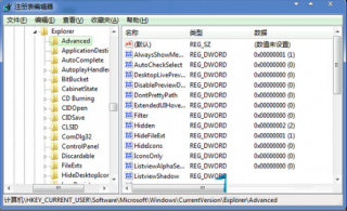 win7系统工具栏切换速度妙设注册表来提升