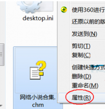 win7系统原版系统下CHM文件打不开怎么办