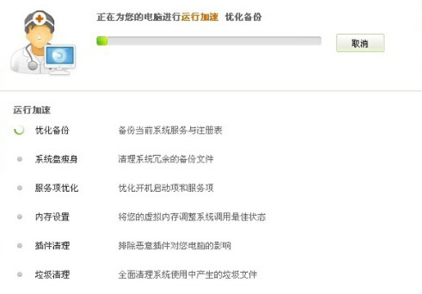 win7系统运行速度