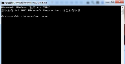win7系统命令行