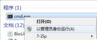 win7系统下载纯净版64注册OCX控件提示0x80040200错误怎么办