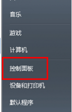 导致安装win7系统没有声音的原因及解决方法