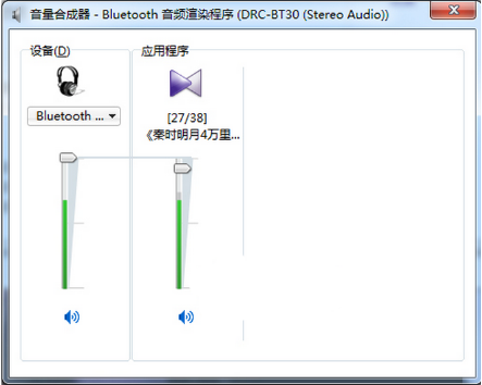 电脑公司win7系统双声卡切换