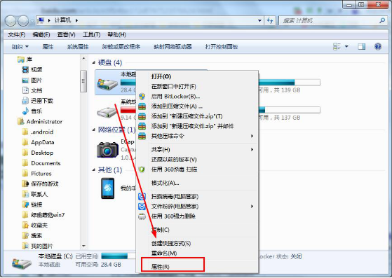 win7系统主磁盘分区文件类型