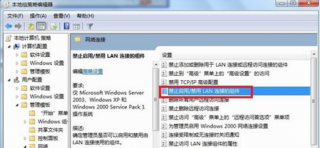 win7系统组策略设置保护电脑文件的安全