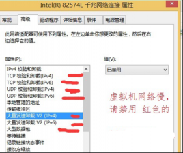 win7系统加快网速 虚拟网卡导致Win7网速变慢的设置技巧