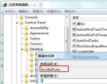 win7系统关机很慢