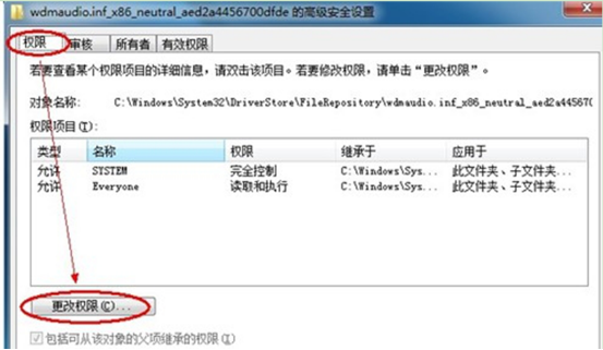 win7系统32位声卡驱动