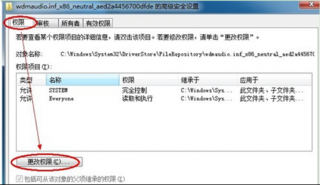 win7系统32位声卡驱动安装出现0EX0000100错误的解决办法