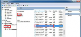 win7系统无法删除文件提示“正在打印”怎么解决