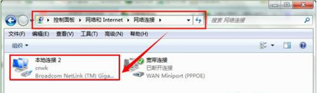 win7系统怎么设置本地连接