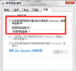 win7系统wifi热点