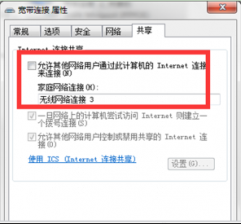 win7系统wifi热点手机无法使用的解决方法