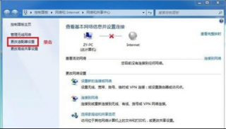 win7系统建立局域网桥接网络的步骤方法