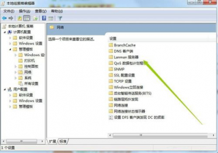 win7系统怎样提高网速 Win7系统限制宽带20%的解除技巧