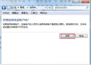 win7系统下载纯净版gho开启Guest帐户的方法