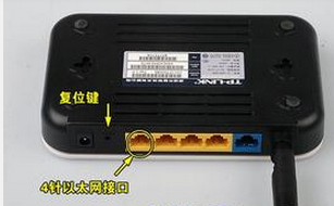 win7系统连不上路由器 复位路由器的方法