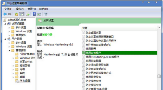 萝卜家园win7系统32