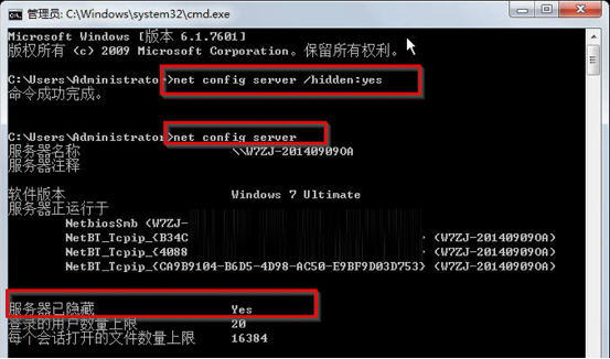 win7系统连接局域网