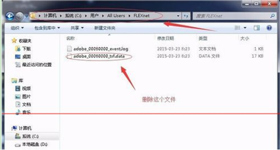 破解win7系统Adobe Acrobat 9 Pro的攻略