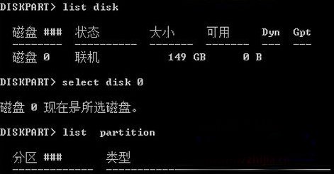 win7系统隐藏分区