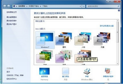 win7系统怎么桌面图标都变成白色?