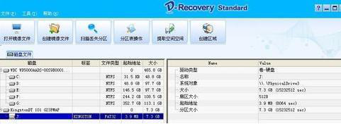 win7系统格式化u盘