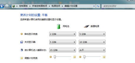 笔记本电脑win7系统
