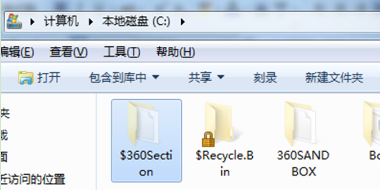 win7系统文件夹删除