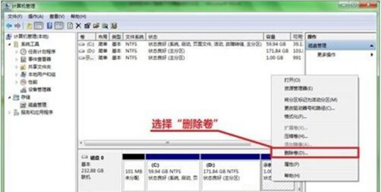 win7系统合并磁盘分区