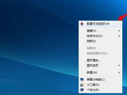 win7系统双显卡