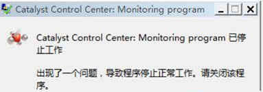 Win7系统开机提示