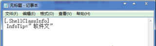 雨林木风win7系统64位文件夹内容注释的自定义设置