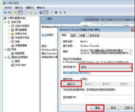 win7系统网络防火墙0x000006d9错误怎么办？