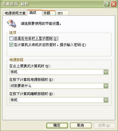 笔记本win7系统还原