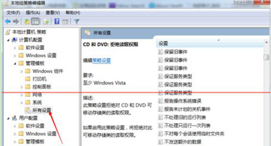 win7系统磁盘