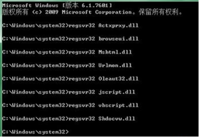 win7系统注册IE10相关dll文件组件的操作步骤