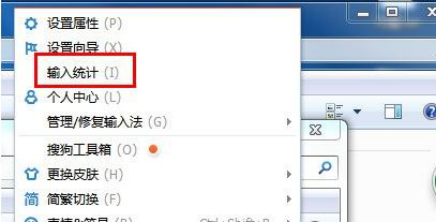 win7系统中打字速度