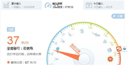 win7系统中打字速度怎么查看?
