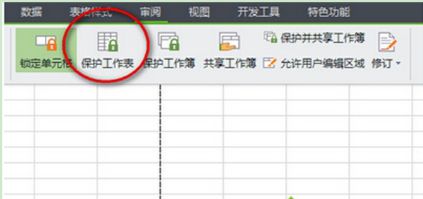 win7系统中excel