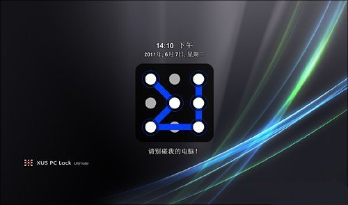 win7系统解锁