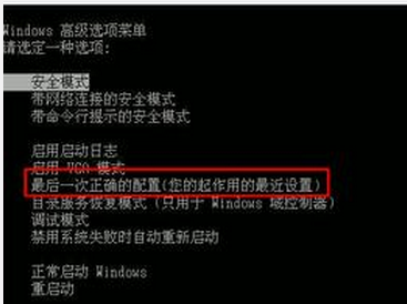 win7系统自动修复